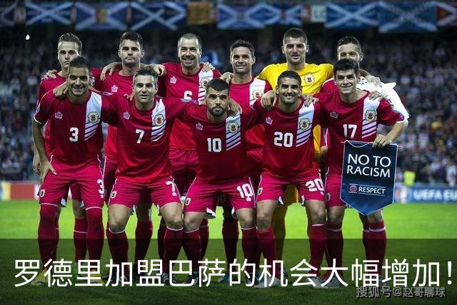 罗德里加盟巴萨的机会大幅增加！曼城不愿让其免费离队